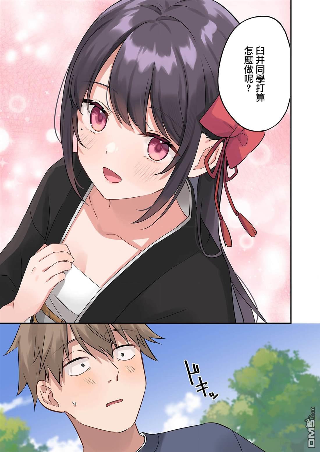 撒謊女友影盛小姐 第6话 第21页