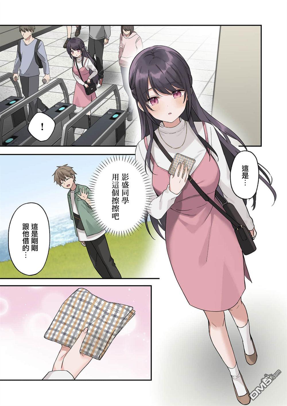 撒謊女友影盛小姐 第8话 第1页