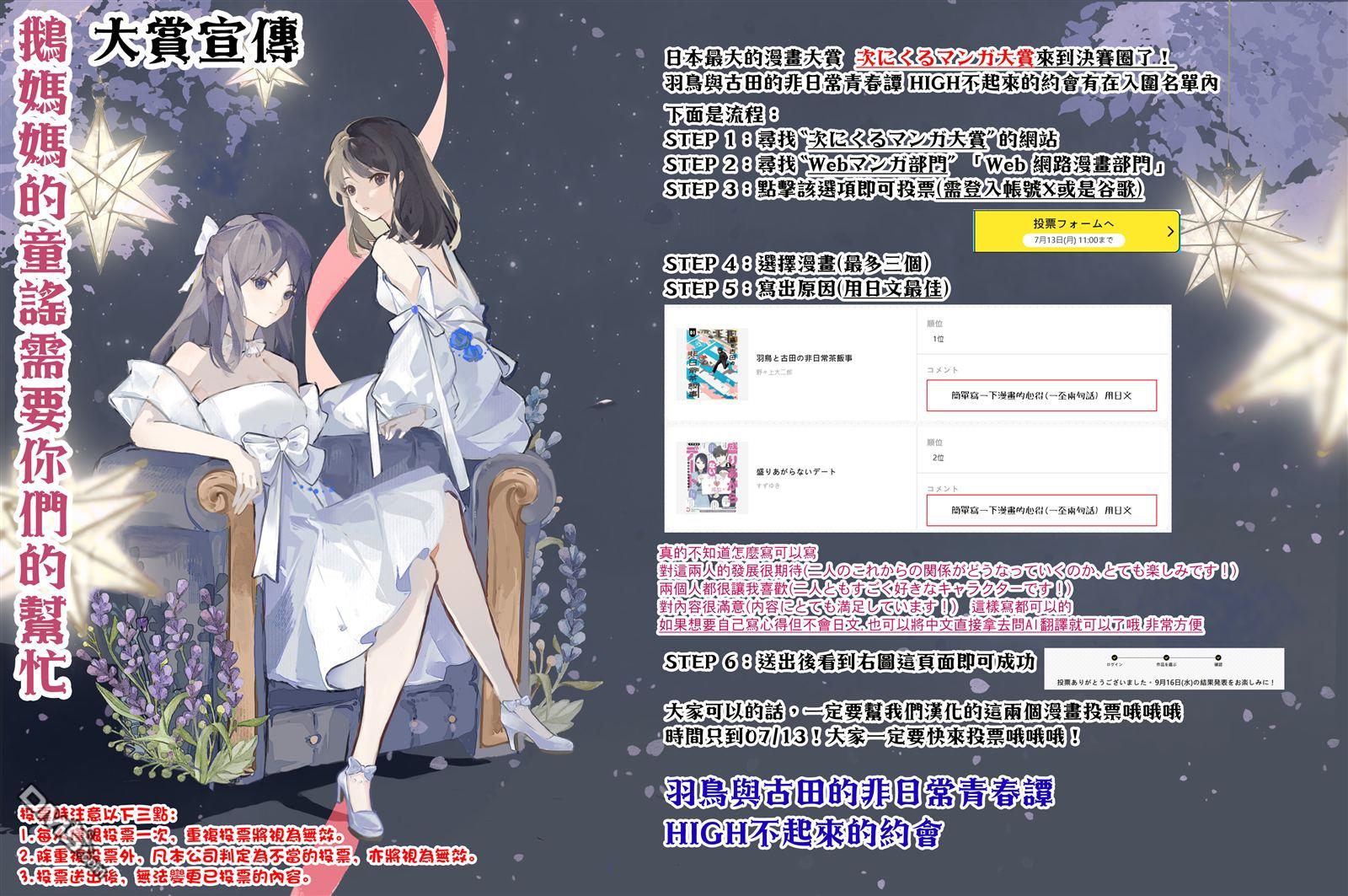 撒謊女友影盛小姐 第8话 第25页