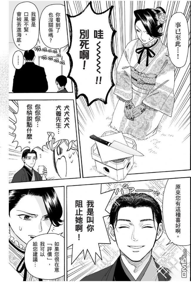 烂漫DRESSCODELESS 第1卷 第120页