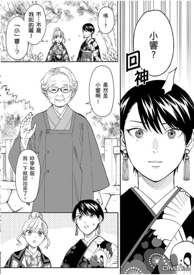烂漫DRESSCODELESS 第1卷 第130页