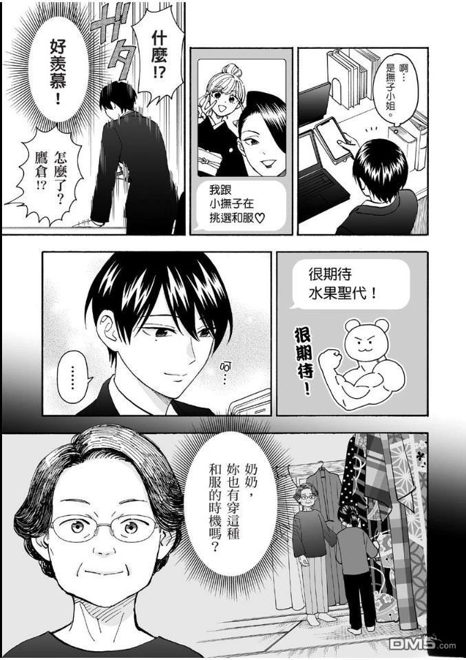 烂漫DRESSCODELESS 第1卷 第142页