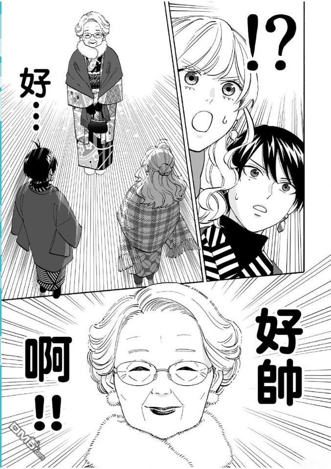 烂漫DRESSCODELESS 第1卷 第150页