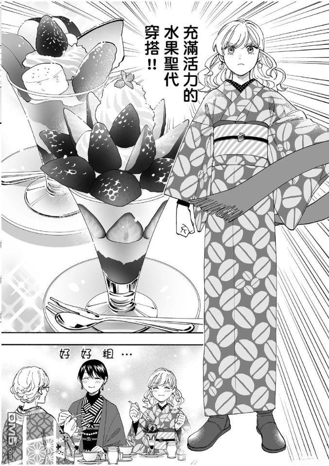 烂漫DRESSCODELESS 第1卷 第160页