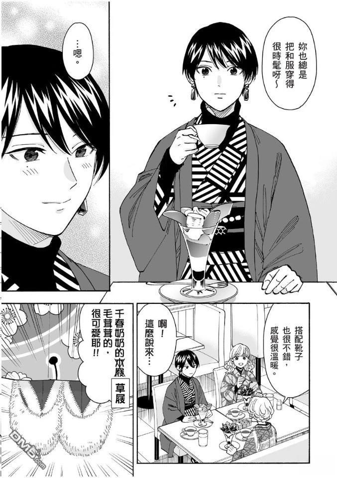 烂漫DRESSCODELESS 第1卷 第162页