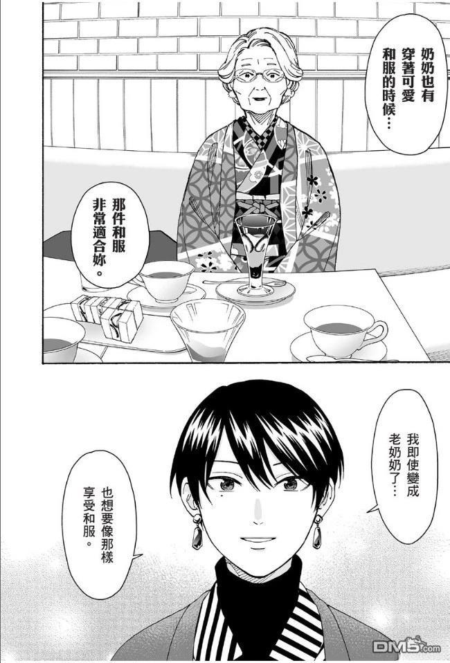 烂漫DRESSCODELESS 第1卷 第169页
