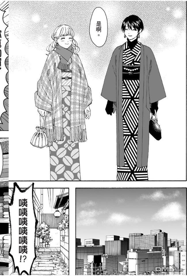 烂漫DRESSCODELESS 第1卷 第174页