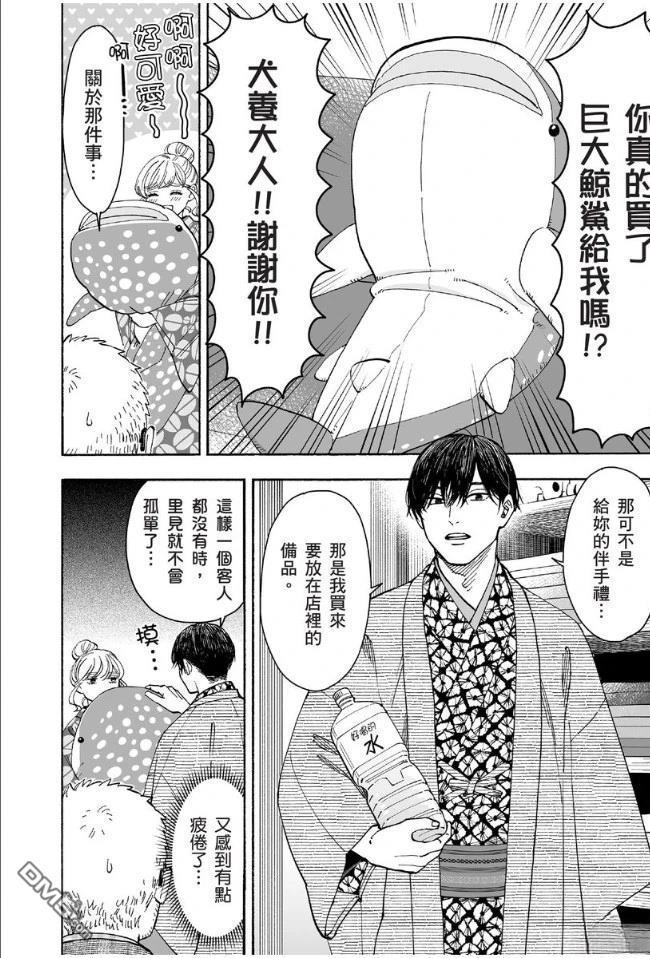 烂漫DRESSCODELESS 第1卷 第175页