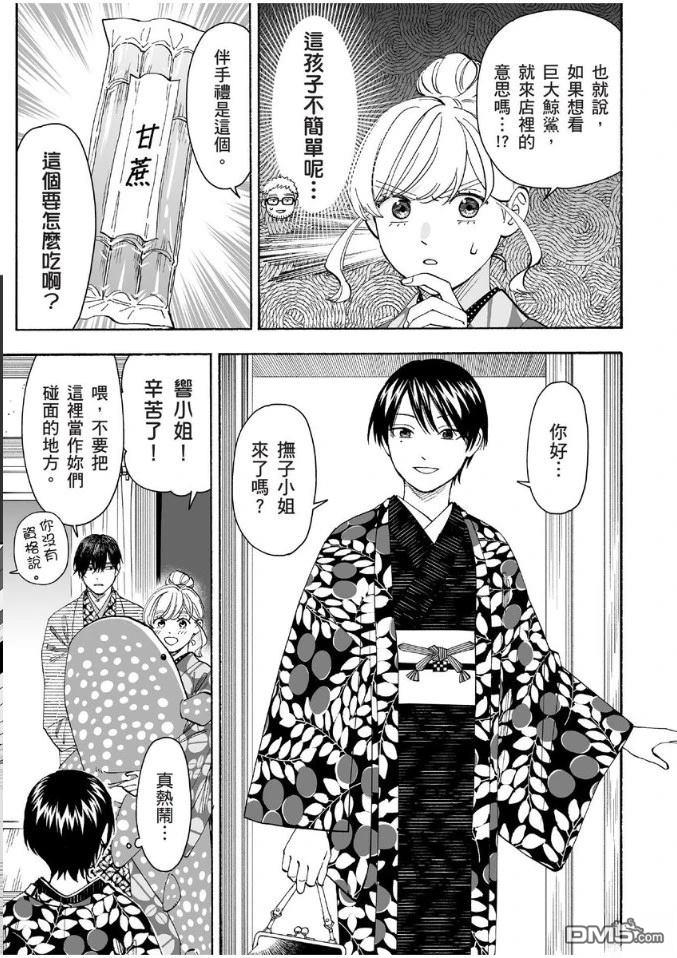 烂漫DRESSCODELESS 第1卷 第176页