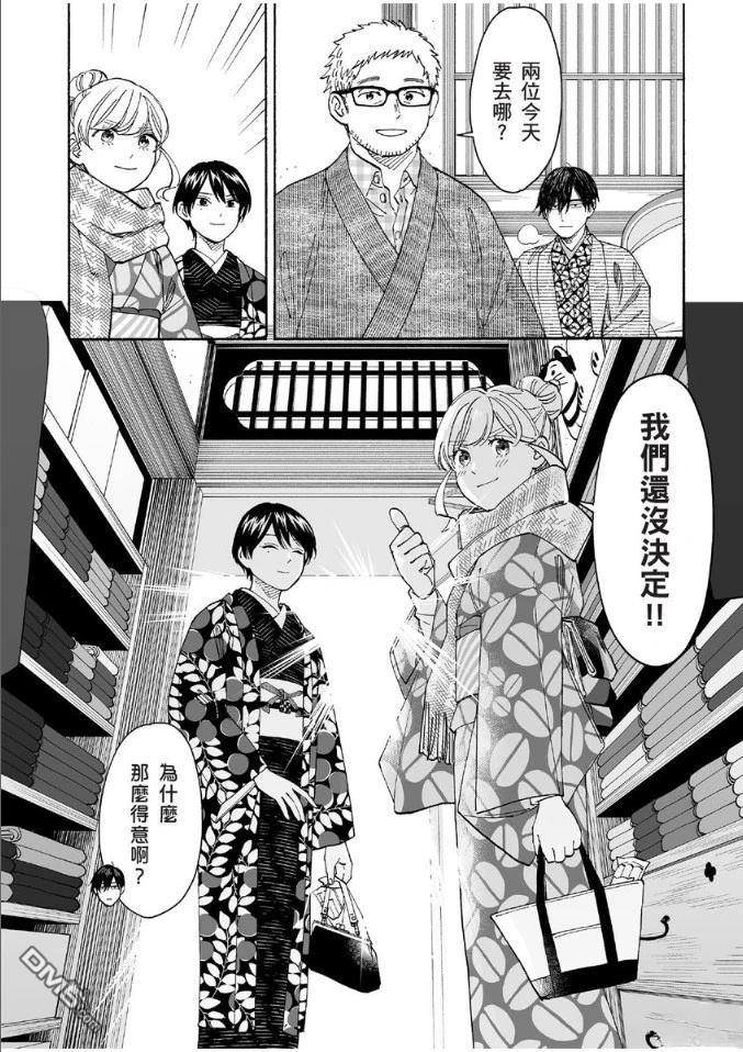 烂漫DRESSCODELESS 第1卷 第177页