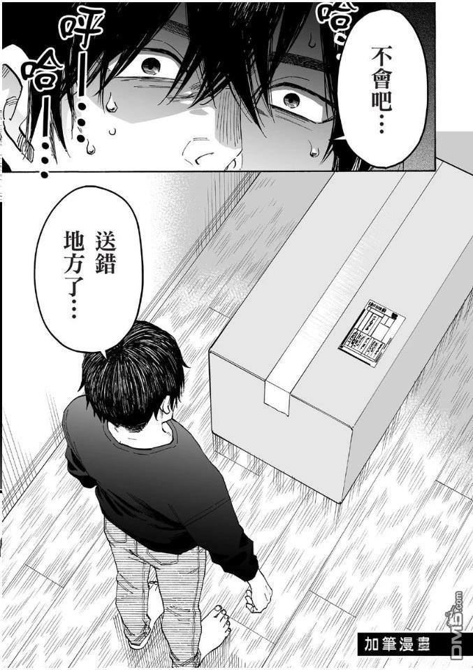 烂漫DRESSCODELESS 第1卷 第180页
