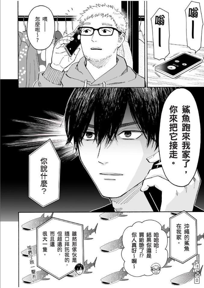 烂漫DRESSCODELESS 第1卷 第181页