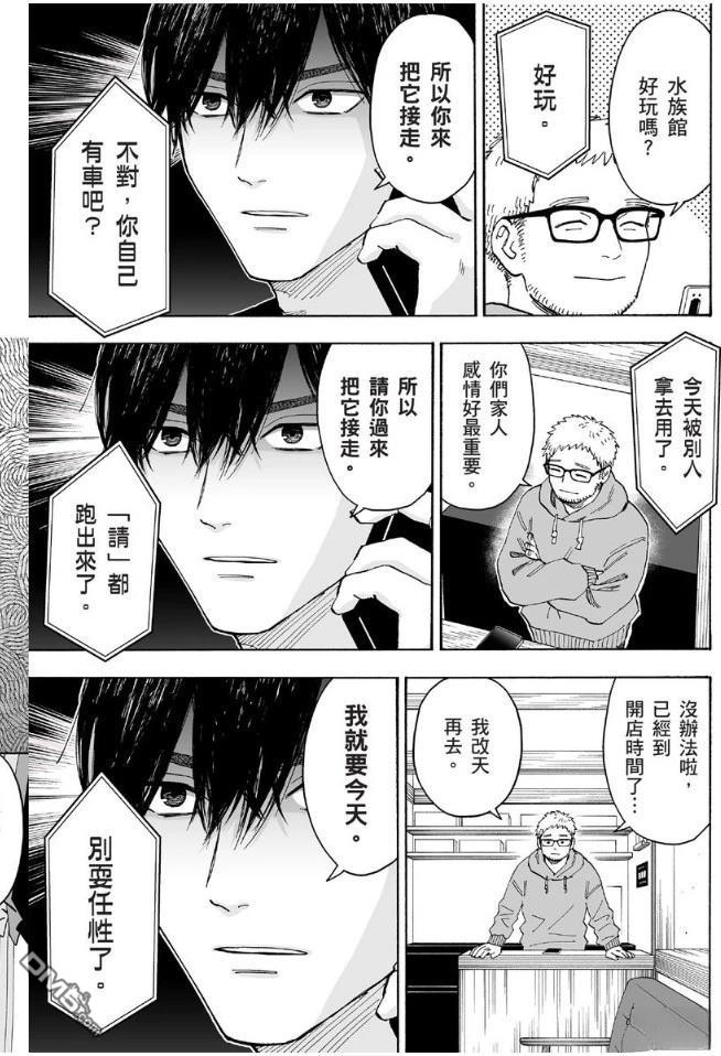 烂漫DRESSCODELESS 第1卷 第182页