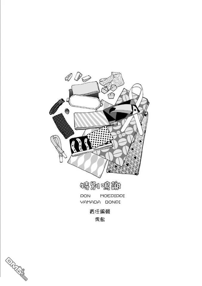烂漫DRESSCODELESS 第1卷 第185页