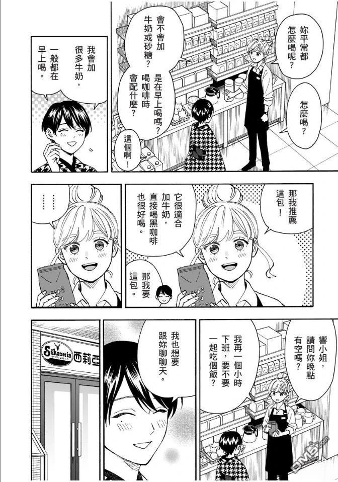 烂漫DRESSCODELESS 第1卷 第59页