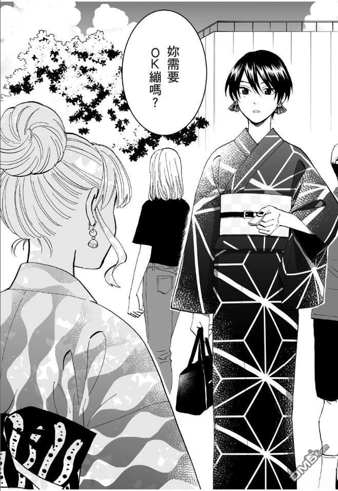 烂漫DRESSCODELESS 第1卷 第69页