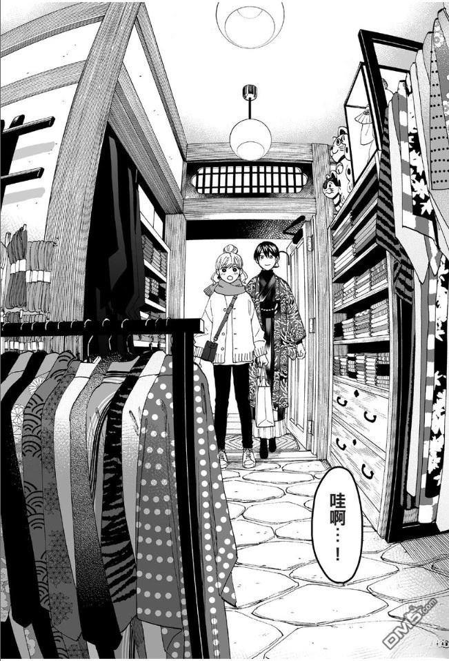烂漫DRESSCODELESS 第1卷 第73页