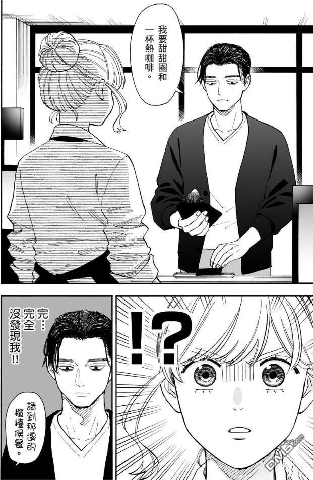 烂漫DRESSCODELESS 第2卷 第111页