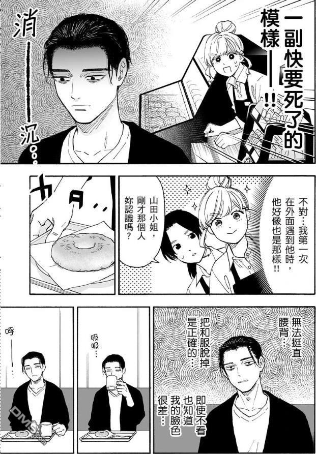 烂漫DRESSCODELESS 第2卷 第114页