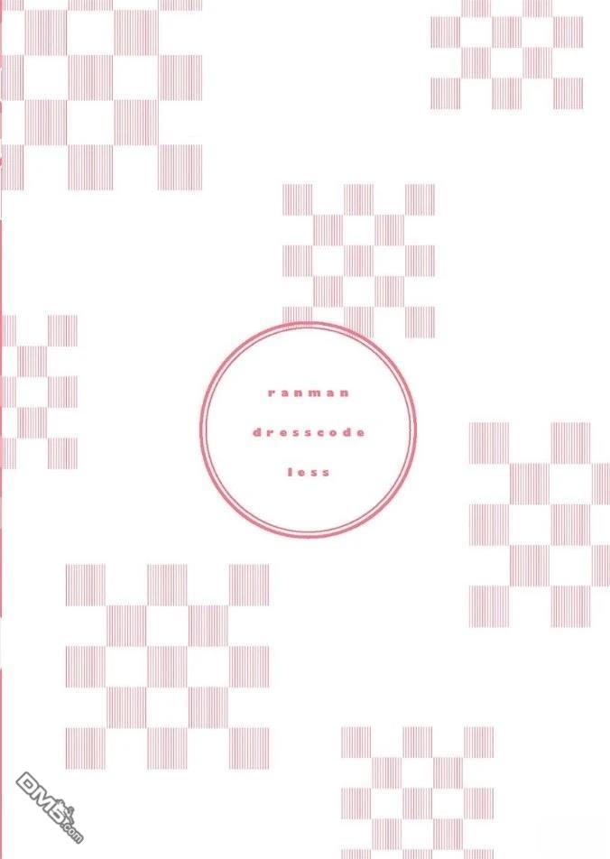 烂漫DRESSCODELESS 第2卷 第12页