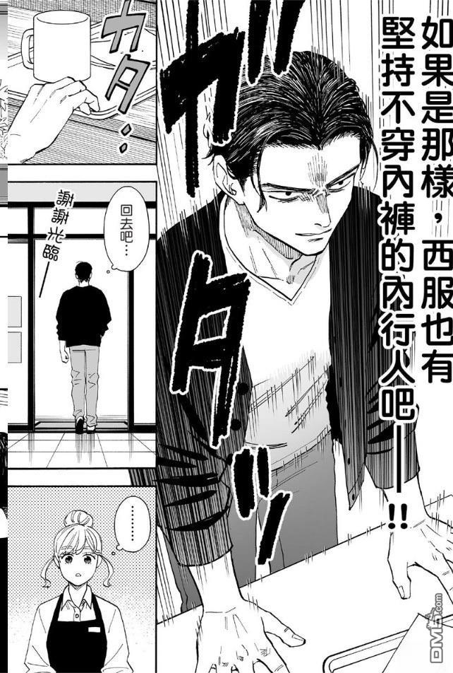 烂漫DRESSCODELESS 第2卷 第120页