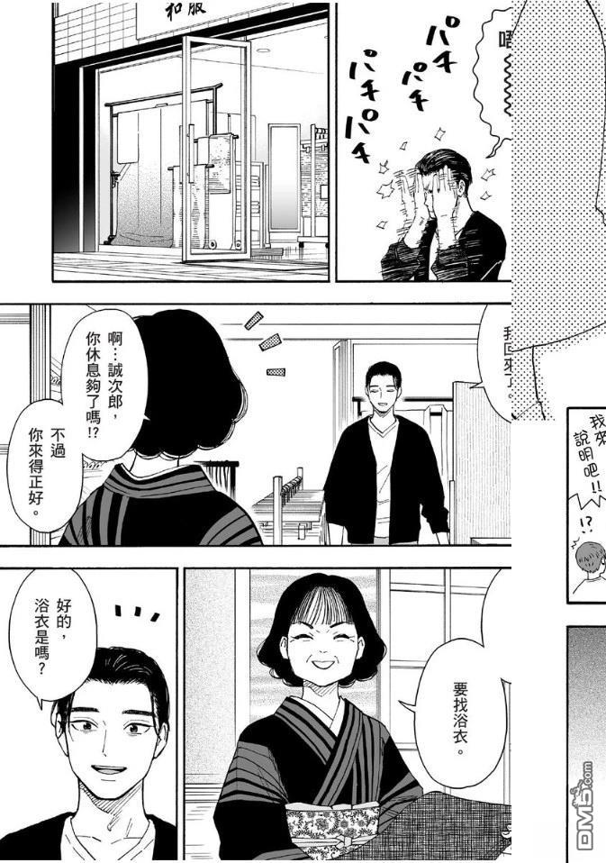烂漫DRESSCODELESS 第2卷 第124页