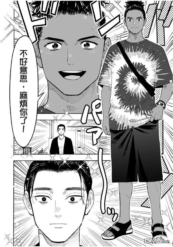 烂漫DRESSCODELESS 第2卷 第125页