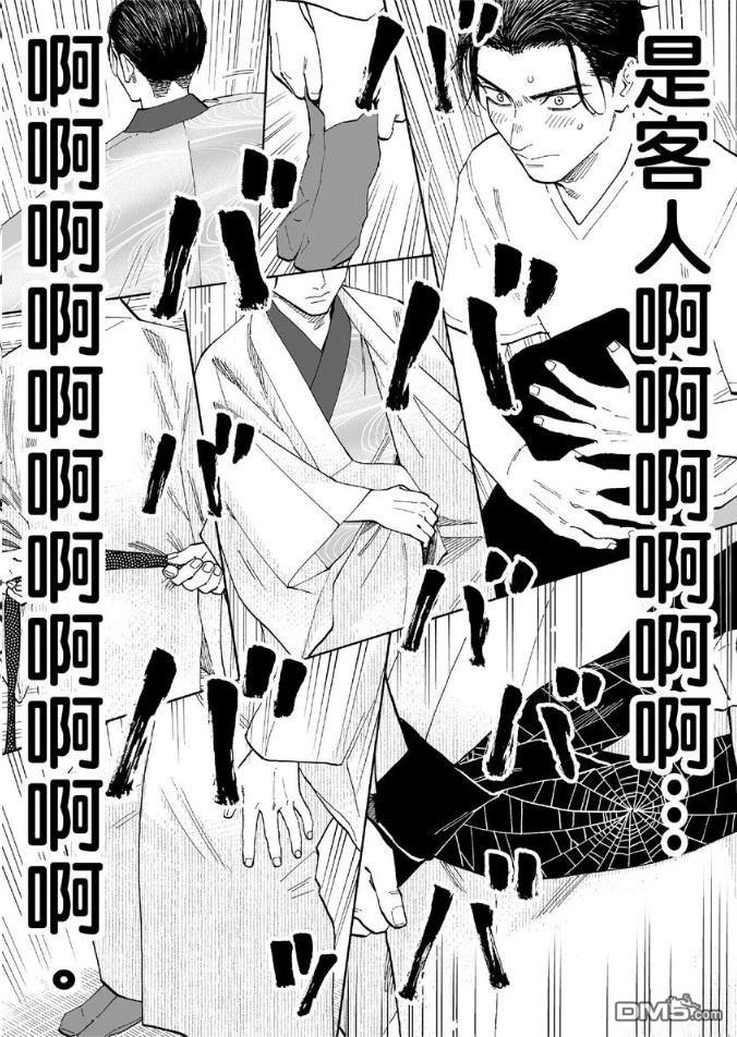 烂漫DRESSCODELESS 第2卷 第128页