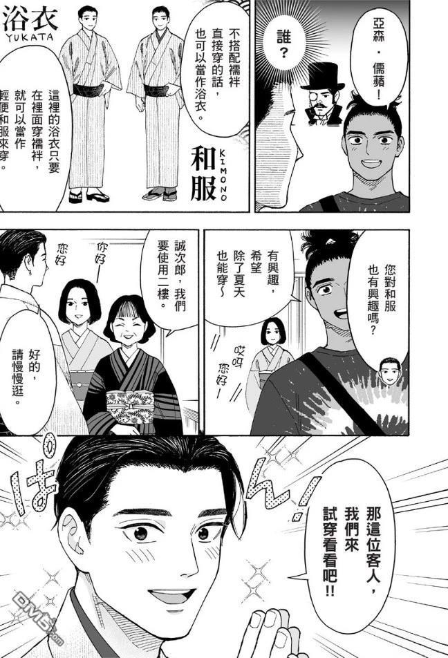 烂漫DRESSCODELESS 第2卷 第130页