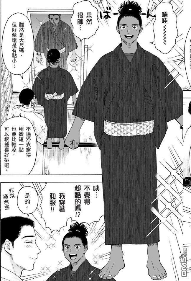 烂漫DRESSCODELESS 第2卷 第131页