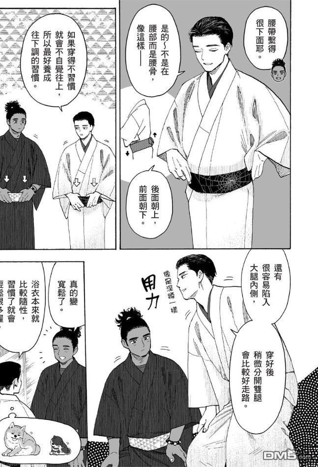 烂漫DRESSCODELESS 第2卷 第132页