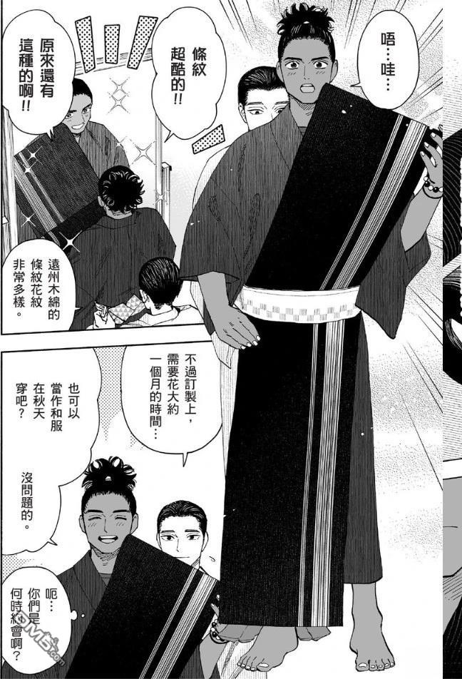 烂漫DRESSCODELESS 第2卷 第141页