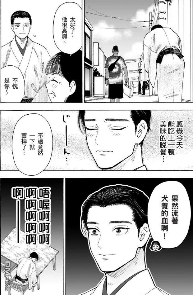 烂漫DRESSCODELESS 第2卷 第149页