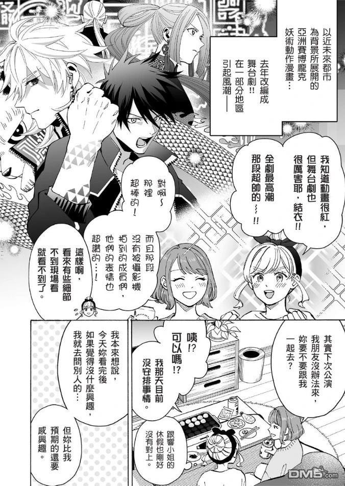 烂漫DRESSCODELESS 第2卷 第15页