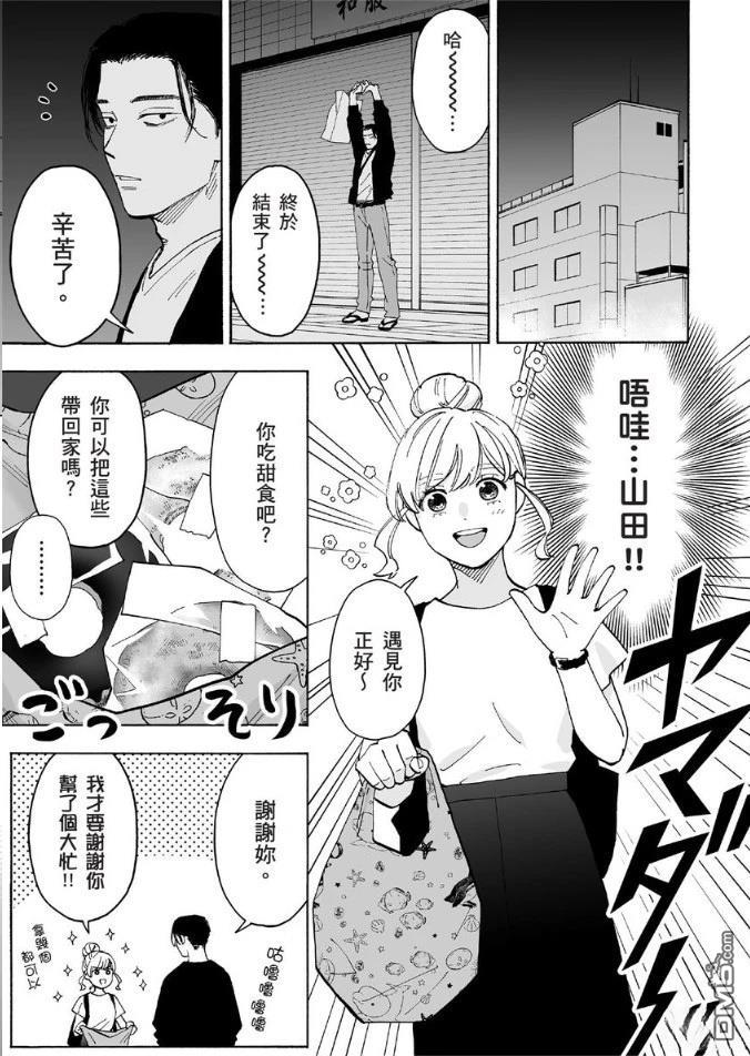 烂漫DRESSCODELESS 第2卷 第150页