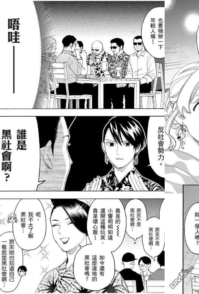 烂漫DRESSCODELESS 第2卷 第166页