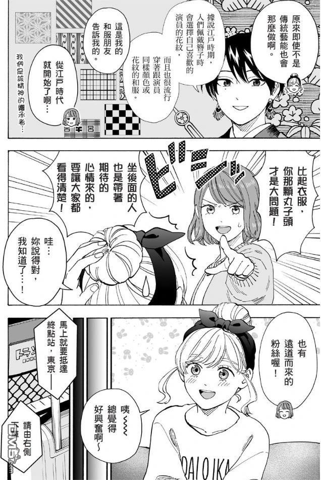 烂漫DRESSCODELESS 第2卷 第17页