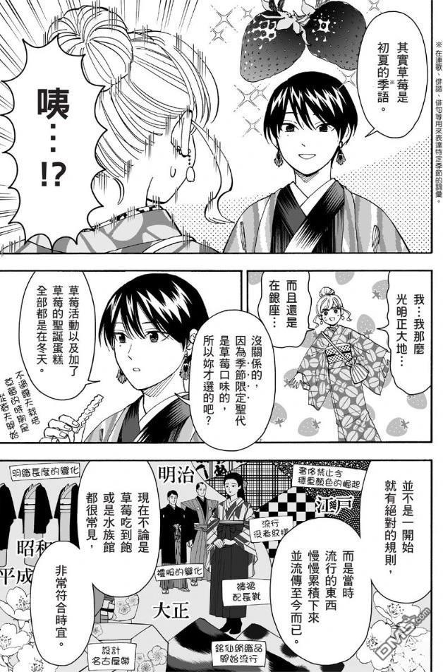 烂漫DRESSCODELESS 第2卷 第178页
