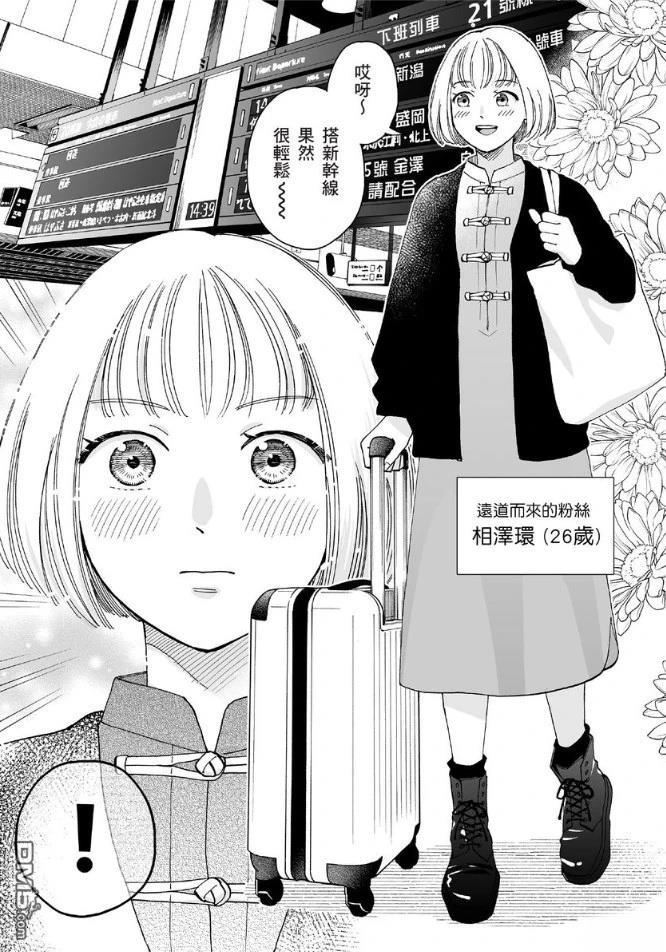 烂漫DRESSCODELESS 第2卷 第18页