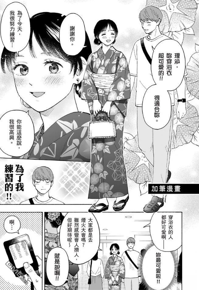 烂漫DRESSCODELESS 第2卷 第184页