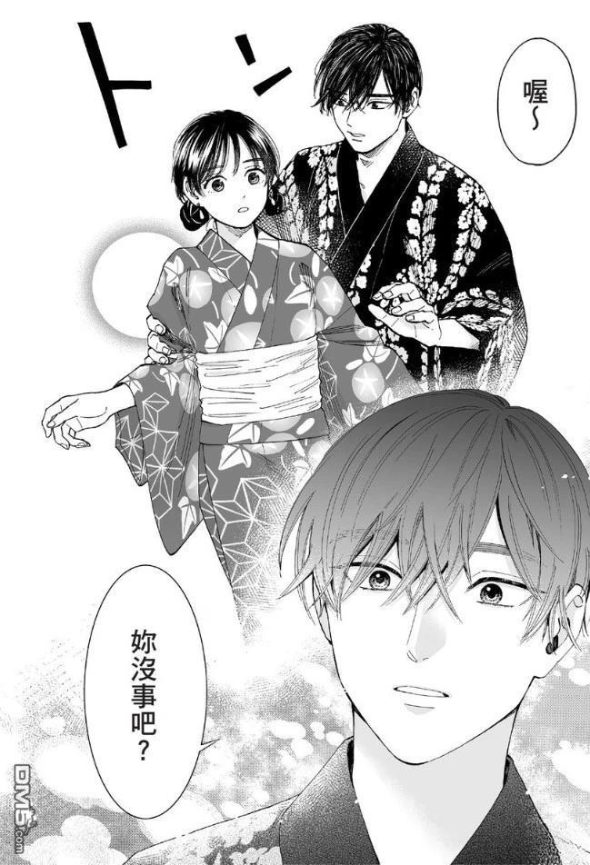 烂漫DRESSCODELESS 第2卷 第187页