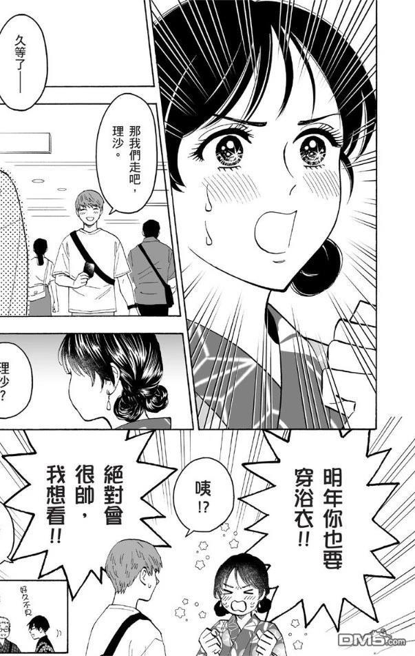 烂漫DRESSCODELESS 第2卷 第188页