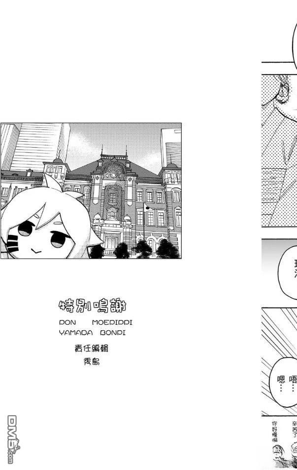 烂漫DRESSCODELESS 第2卷 第189页