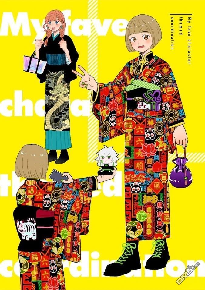 烂漫DRESSCODELESS 第2卷 第193页