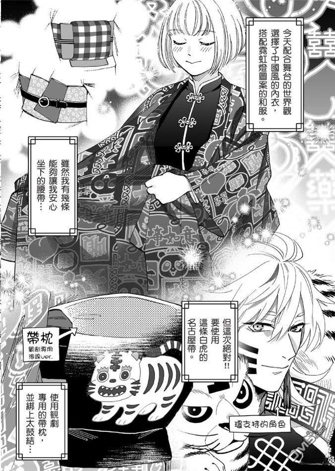 烂漫DRESSCODELESS 第2卷 第22页