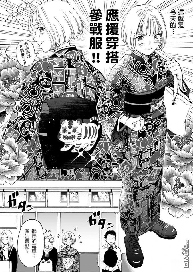 烂漫DRESSCODELESS 第2卷 第23页