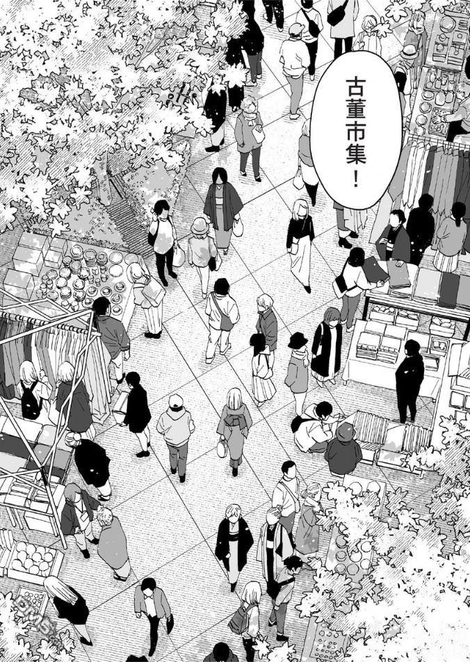 烂漫DRESSCODELESS 第2卷 第3页