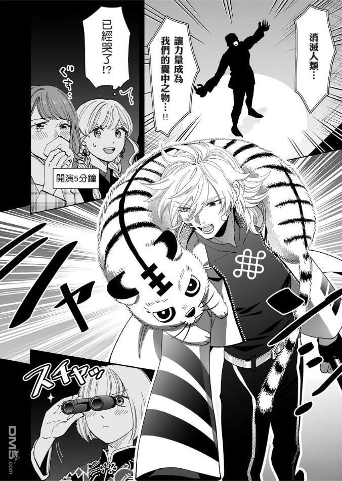 烂漫DRESSCODELESS 第2卷 第33页