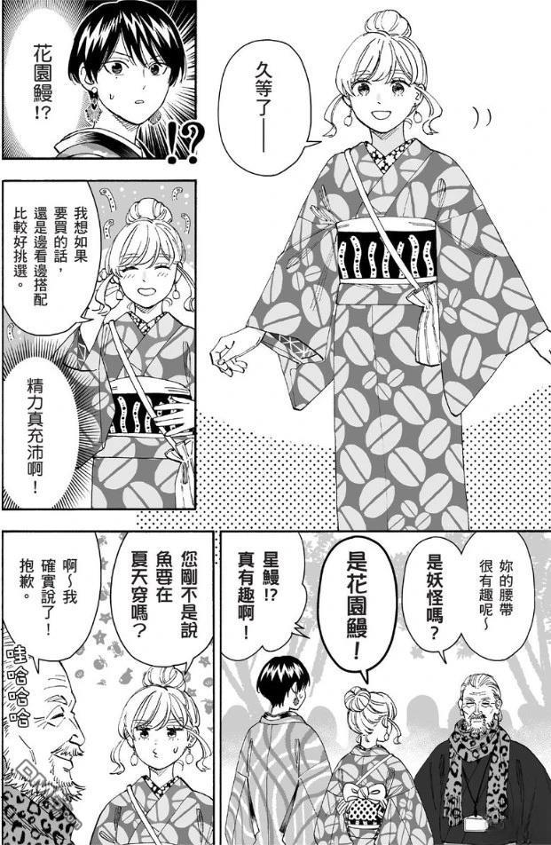 烂漫DRESSCODELESS 第2卷 第5页
