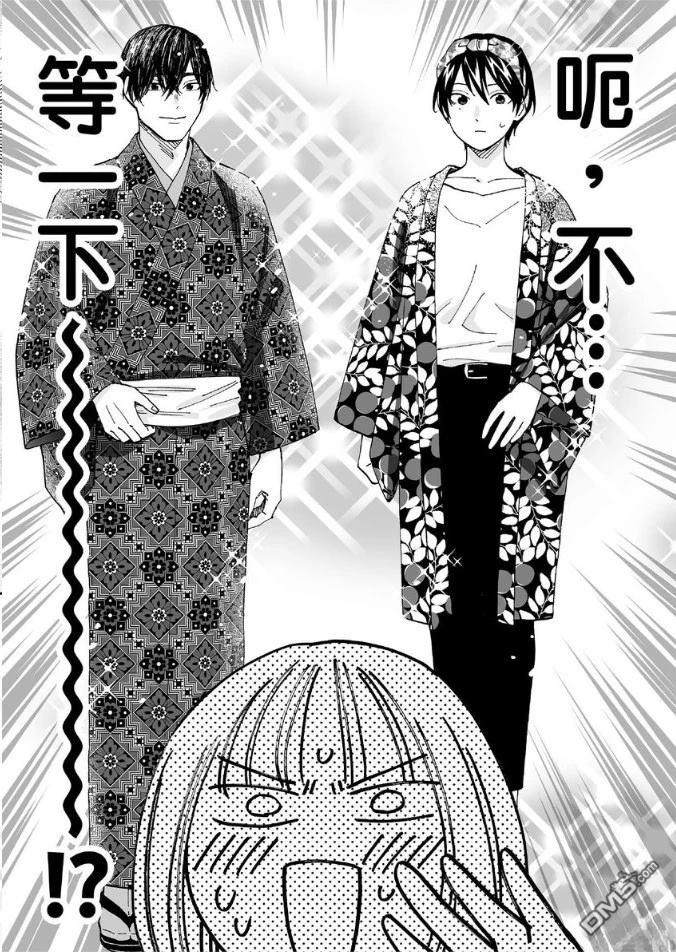 烂漫DRESSCODELESS 第2卷 第50页